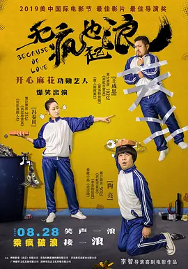 上映8天票房破50亿，成为内地影史总票房破50亿速度榜第1名，超越《哪吒之魔童降世》成为内地影史动画片票房榜第1名，达成观影人次最快破1亿成就，达成连续8天票房破亿成就，达成预售连续8天冠军成就。