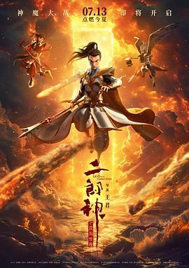 与此同时，各大主演或手持兵器、或表情凌厉，匹配影片中的人 《盗墓笔记》新海报 鹿晗“破界”开启千年秘境 2016-07-12 由著名导演李仁港执导，南派三叔任编剧的《盗墓笔记》将于8月5日全国公映。