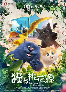 《失控玩家》连续10天稳居榜首，单日票房4265万，累计票房3.68亿。