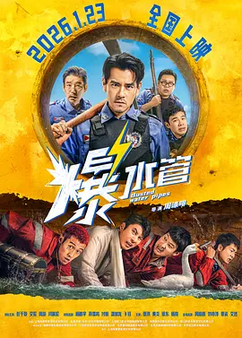 目前，重启版《越狱》剧情仍处于保密状态。