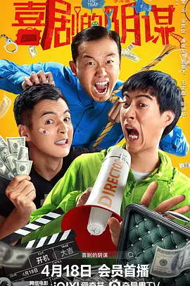 2025-02-26 《诡才之道》豆瓣升至7.8 陈柏霖魔性唱跳太洗脑!