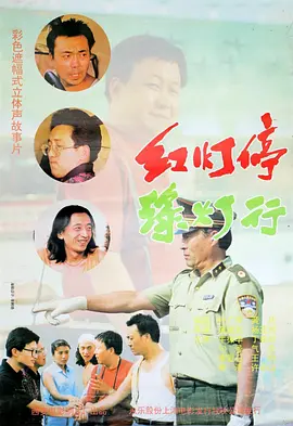除姚晨、闫妮、沙溢等剧组主创成员外，参演《让子弹飞》的赵铭也受邀出席了活动。