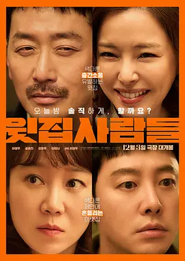 《甜咸之间》发布角色剧照 电影《甜咸之间》正在热映！