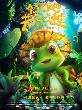 []独家原创稿件，未经授权不得转载，违者将追究其相关法律责任 标签： 浪浪山小妖怪中国奇谭动画电影 ： 相关新闻 《奇迹梦之队》首映在京举行 库里通过VCR送祝福2026-03-09 中国首部AIGC动画电影来了！
