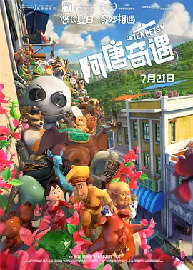 ”《戏台》正是这样一部蕴含人生思考的作品。