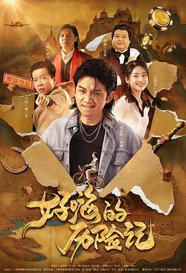 爸爸》破纪录 现象级作品揭秘制胜法宝 2017-05-08 由印度“国宝”阿米尔·汗主演的宝莱坞口碑大片《摔跤吧！