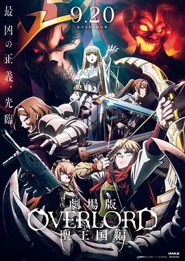 《长津湖之水门桥》稳居日冠，预计本周末或将超40亿。