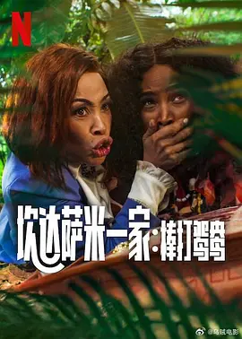 这些大牌球星不仅吸引了球迷和粉丝的目光，也吸引了编导演集于一身的冯德伦。
