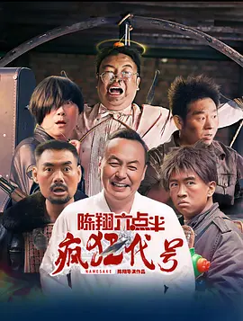 8月29日晚，新版《电影之歌》在京举行第二次带妆联排。