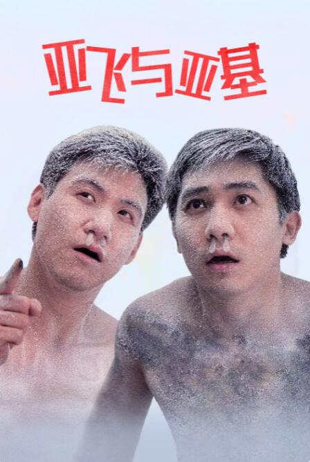“美国队长”克里斯·埃文斯西装革履帅气迷人。