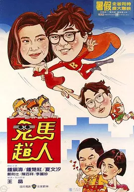 《指环王：双塔奇兵》单日票房640万，超过《名侦探柯南：绯色的子弹》上升至日榜第二名。