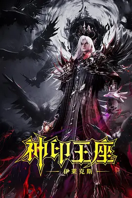 制作方“六年磨一剑”，坚持⼆维手绘，全片原画稿超20万张的匠心精神，正是对这份长情等待的最好回报。