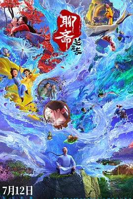 楼里住着的酱爆，衣服从来没有穿好过，头上的洗发泡沫也没有洗干净过，有着一张充满反差感的严肃脸；
