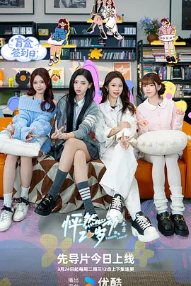 《怪奇物语5》发布动态角色海报 8 《小丑回魂》前传《欢迎来到德里镇》曝最终预告 9 谢尔比家族回归！