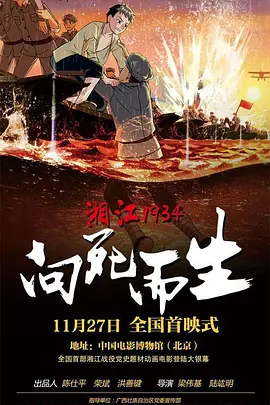 导演盖·里奇(GuyRitchie）、主演裘德·洛(JudeLaw 《东方快车》伦敦首映礼红毯 佩内洛普黑裙性感 2017-11-03 当地时间11月2日晚，电影《东方快车谋杀案》在伦敦举行首映礼。