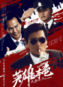 反派计划浮出水面 动画电影《王牌二哈》曝预告片 2023-08-03 8月3日，暑期最受期待的动画电影之一《王牌二哈》发布了最新的反派大事件版预告片与海报，用另外一个角度为观众展示了紧张刺激的剧情。