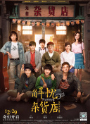 《甜咸之间》发布角色剧照 电影《甜咸之间》正在热映！