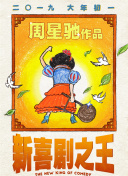 []独家原创稿件，未经授权不得转载，违者将追究其相关法律责任 标签： 今日影评绮梦之旅玛格特·罗比 ： 相关新闻 未成年人谨慎观看，世界名著竟被改成这样？