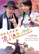 《甜咸之间》发布角色剧照 电影《甜咸之间》正在热映！