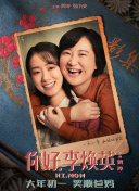 影片发布一组角色剧照，并同步曝光演员阵容，在杭州的湖光山色中，正上演这场关于“爱和美味”的温暖故事。