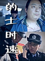 作为构建“寒战”宇宙的关键拼图，影片将镜头对准香港回归前夕的权力风暴中心，一宗富商绑.