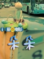 这也是影片展现的：每个人都认为自己无足轻重，但就像蝴蝶扇动了一下翅膀，最后会在远方卷起滔天巨浪。