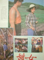 《甜咸之间》发布角色剧照 电影《甜咸之间》正在热映！