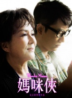 它的“罪恶”在于叙事电影的道德立场已经不再纯粹，叙述者与影像拉我们迈向不同的终点，于是思维像是被分尸了。