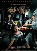 《寒战1994》5.1 吴彦祖吴慷仁大银幕飙2140人看过 《真人快打2》曝双色对决海报 硬核格斗宿命交1777人看过 《燃比娃》传火特别视频释出 易烊千玺倾情献声1261人看过 新闻首页 电影新闻首页 明星新闻 华语 好莱坞 天坛奖最佳影片观影会 揭秘《危情蜻蜓》折桂幕 4月26日，第十六届北京国际电影节“天坛奖”最佳影片观影活动在京成功举办。