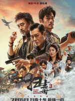 故事主要发生在地球，风格与《真探》相似，将会聚焦哈尔·乔丹和约翰·斯图尔特两个绿灯侠作为太空警察破解谜案的侦探故事，而后者目前仍在选角。