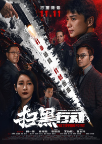 这部104分钟的纪录片，整合海量珍贵历史影像，全景式再现中华民族14年抗日战争的艰辛历程，带领观众重返那段烽火岁月。