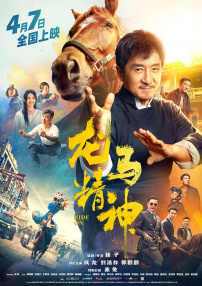 主演新剧《肯尼迪》聚焦著名政治家族 2 堪比时装周!