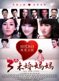 《蜂蜜的针》曝终极预告 袁泉上演除害猎杀法则3453人看过 《阳光女子合唱团》MV上线 A-lin歌唱爱与幸福2103人看过 《天才游戏》曝预告 彭昱畅丁禹兮化身纯恨宿敌2667人看过 《纯真年代的爱情》研讨会 孙千王天辰忆拍摄往3157人看过 新闻首页 电影新闻首页 明星新闻 华语 好莱坞 周润发郭富城梁家辉集结！