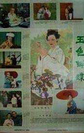 与同时期《一江春水向东流》等社会批判性电影相比，《小城之春》显得过于“小资”和“消极”，一度被雪藏。
