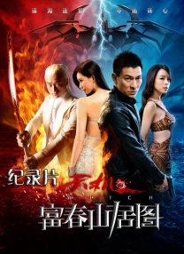 影片根据乐队HY的名曲《366日》为创作灵感，讲述了一段跨越20年，以冲绳和东京两个城市为背景的纯爱物语。