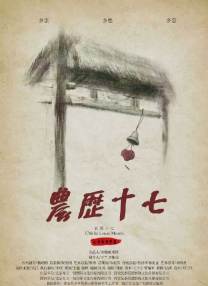 王影璐：有一天没有出工，我正好赶上了他们当地的节日叫“摸你黑”。