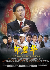 影片由克林特·伊斯特伍德执导，汤姆·汉克斯主演。