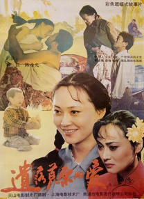 尤其是在电梯间与搭档激烈争吵后迅速切换面孔面对客户的一场戏，观众评价他演出了“在都市生活中的内心深处的惶恐”。