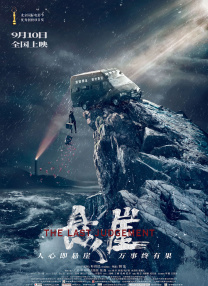 《阿凡达》重映首日票房2251万，夺单日票房票房冠军，截至发稿时重映累计票房达5226万，全球累计票房超《复仇者联盟4：终局之战》再度成为全球影史票房冠军。