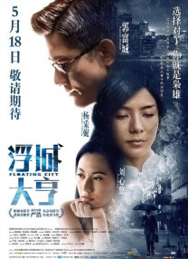 单刀潜入龙门贼窝，周旋于黑白漩涡，终凭赤子之心印证人间正道。