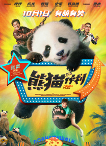 《从21世纪安全撤离》MV 张若昀钟楚曦逃离宿命 2024-08-07 喜剧科幻电影《从21世纪安全撤离》正在热映中。