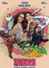D/2D侦探喜剧动画电影《王牌二哈》正式宣布将于2021年下半年全国上映！