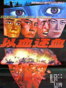 陈佩斯饰演的侯班主拒绝改戏，金啸天和凤小桐不惧权势、还原经典......《戏台》借由一出《霸王别姬》，在悲喜交织间巧妙探讨对艺术的坚守和初心。