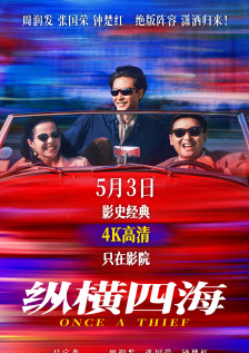 《我和我的家乡》稳居日榜冠军，单日票房7482万，累计票房已突破24亿，超越《速度与激情3》晋升中国影史票房榜第13位。