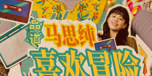 恒源祥集团董事长兼总经理陈忠伟作为中国火炬手参与了传递，这也是他继北京08年奥运会、北京22年冬奥会后，第三次参加奥运火炬的传递。